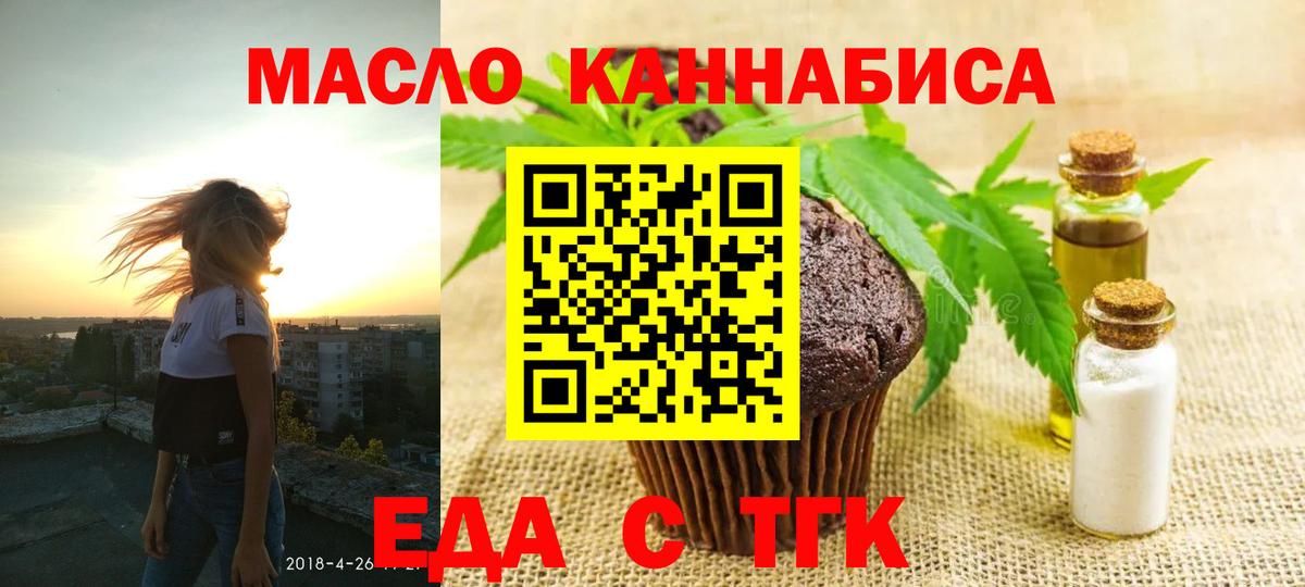 Cannafood марихуана Артём