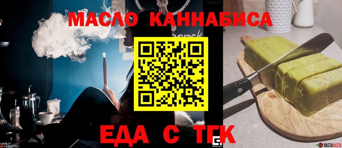 Артём  Canna-Cookies марихуана  Вход с VPN 