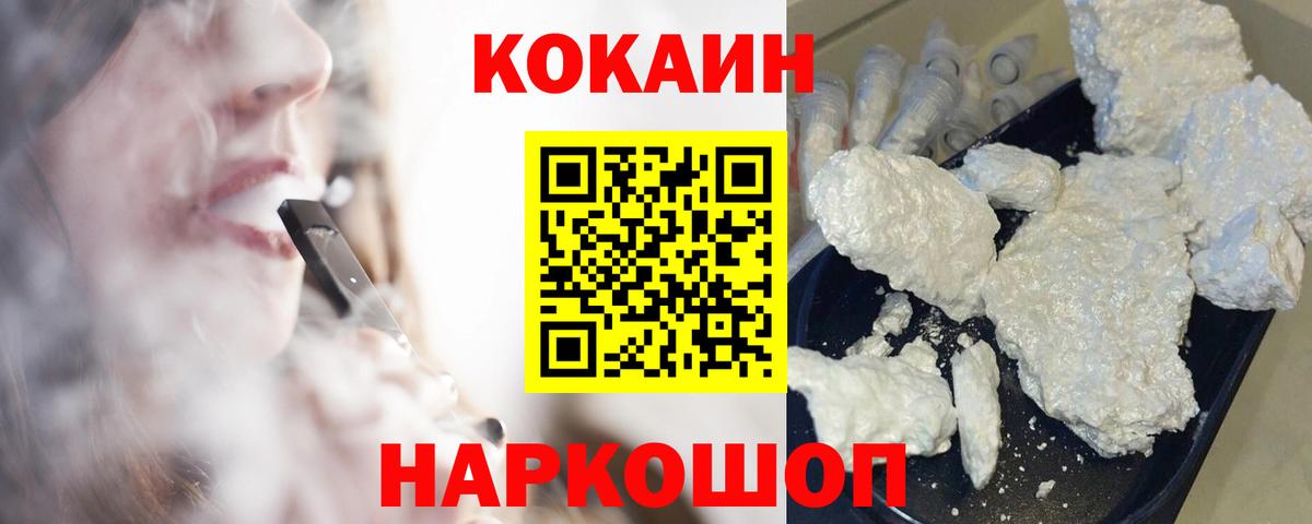 Cocaine Fish Scale Артём
