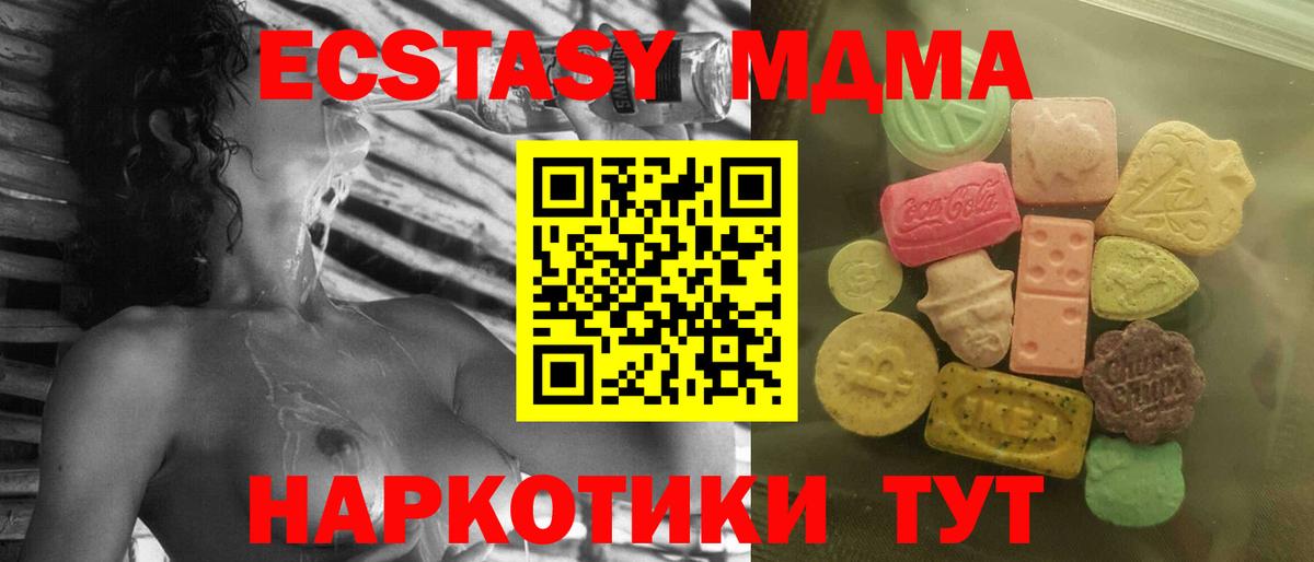 Артём  ЭКСТАЗИ  Вход с VPN  Ecstasy Дубай  Экстази Дубай 