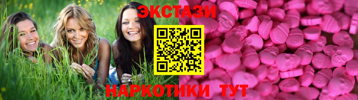 ЭКСТАЗИ 300 mg Артём
