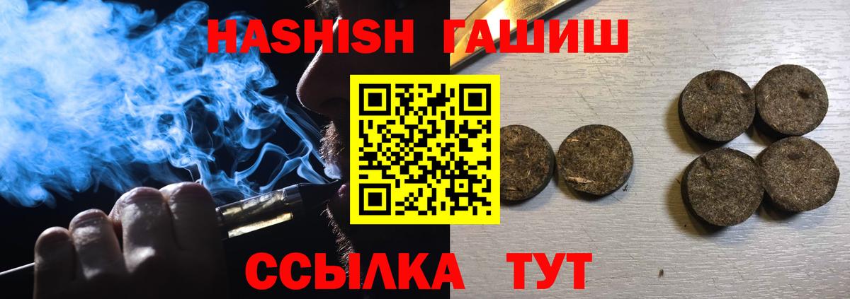 Артём  ГАШИШ 40% ТГК  ГАШИШ hashish  Вход с VPN 