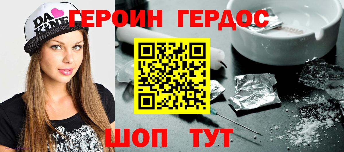 Героин хмурый Артём
