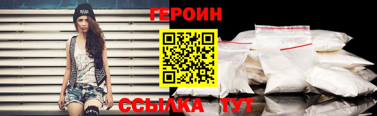 ГЕРОИН герыч  Вход с VPN  Артём 