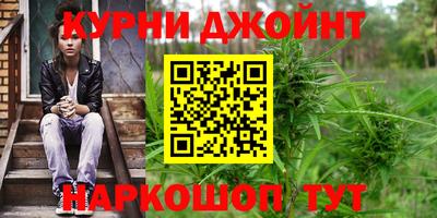 каннабис Уссурийск
