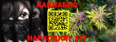 каннабис Уссурийск