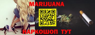 каннабис Уссурийск