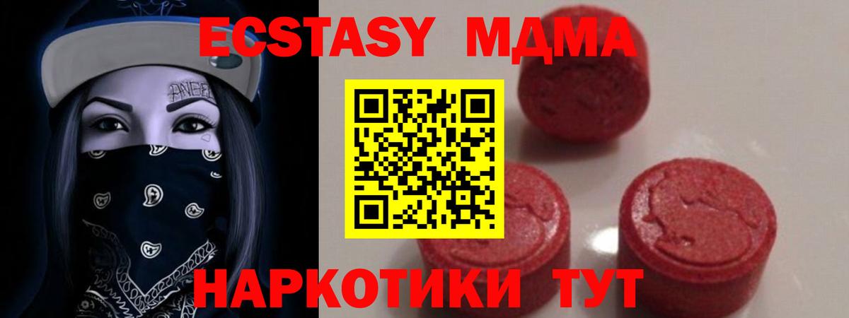 МДМА кристаллы Артём