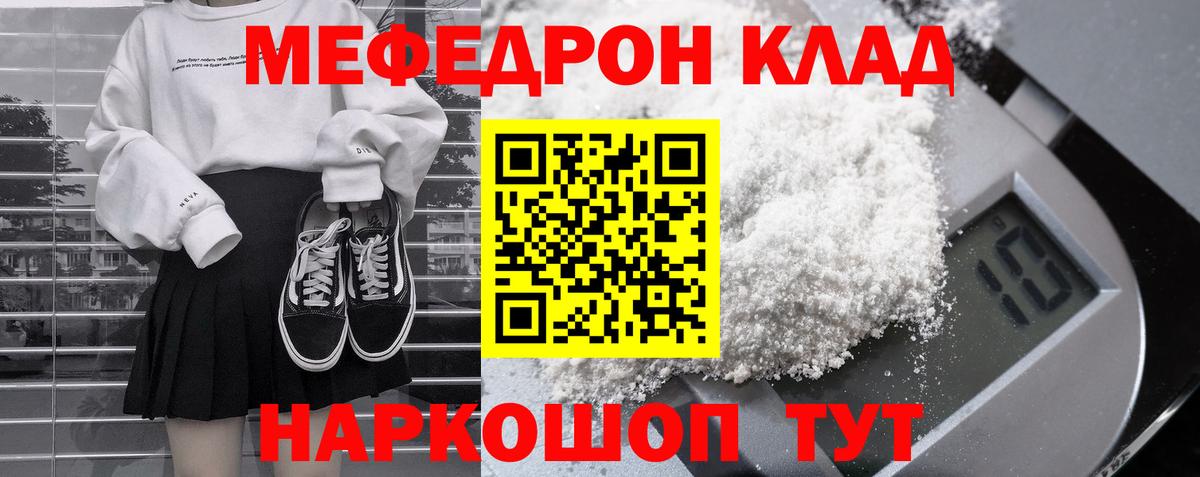 МЕФ кристаллы Артём