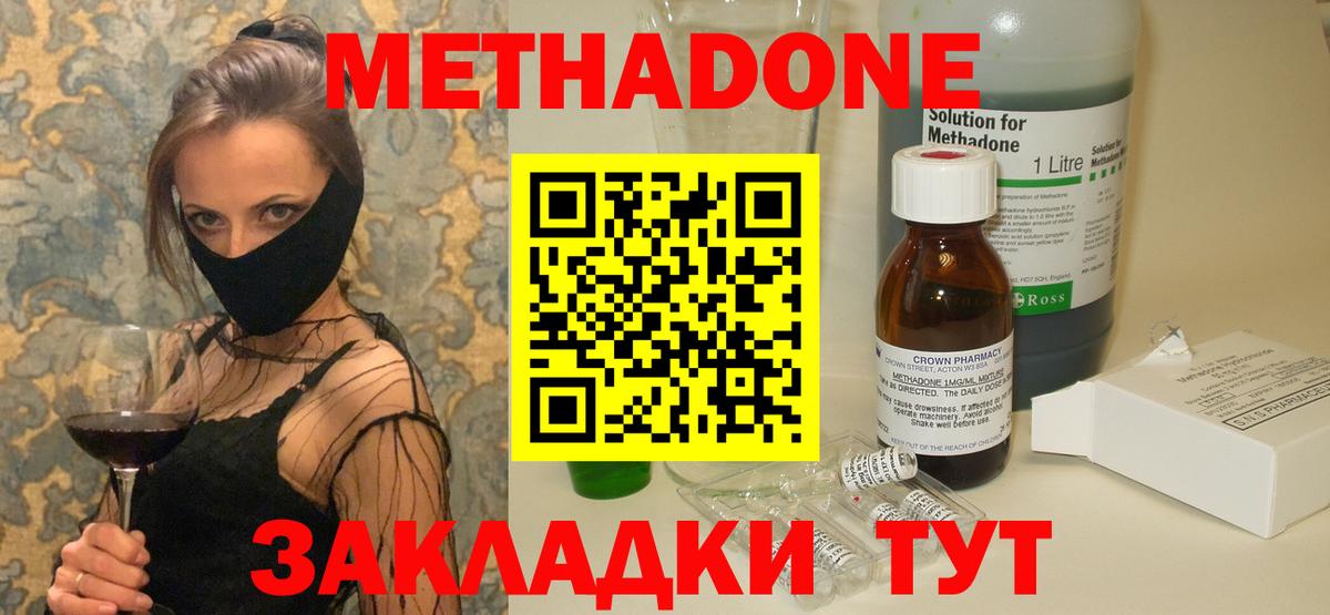 нарко площадка Telegram  Вход с VPN  МЕТАДОН мёд  Артём  Метадон VHQ  мега как войти 