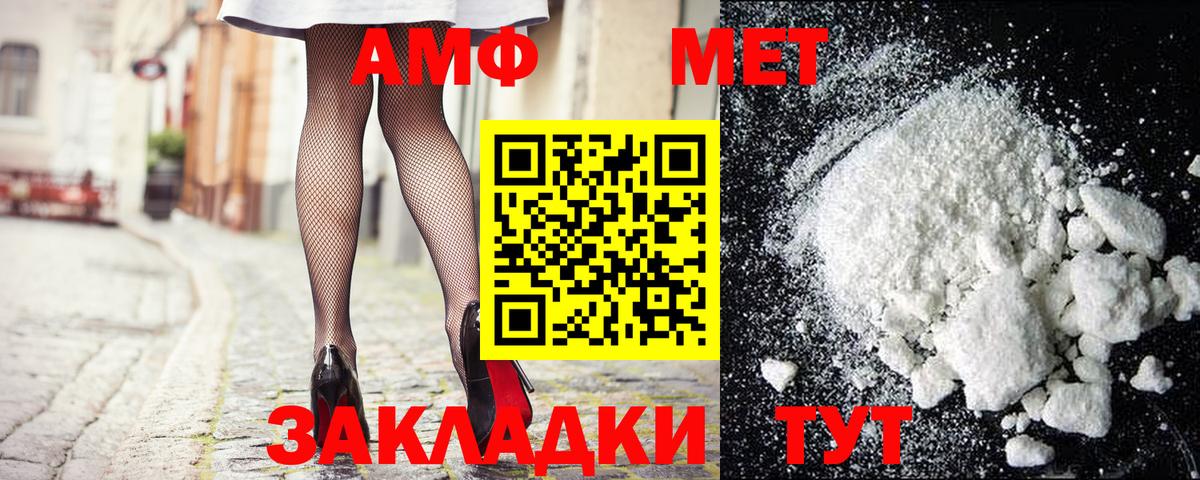 Первитин мет  Вход с VPN  Артём 
