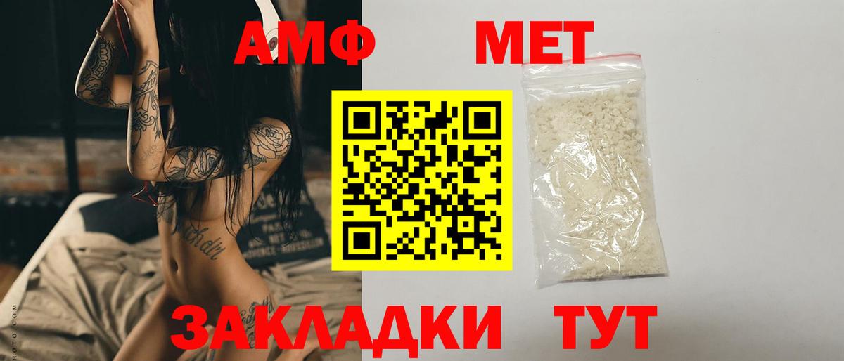 МЕТАМФЕТАМИН Декстрометамфетамин 99.9% Артём