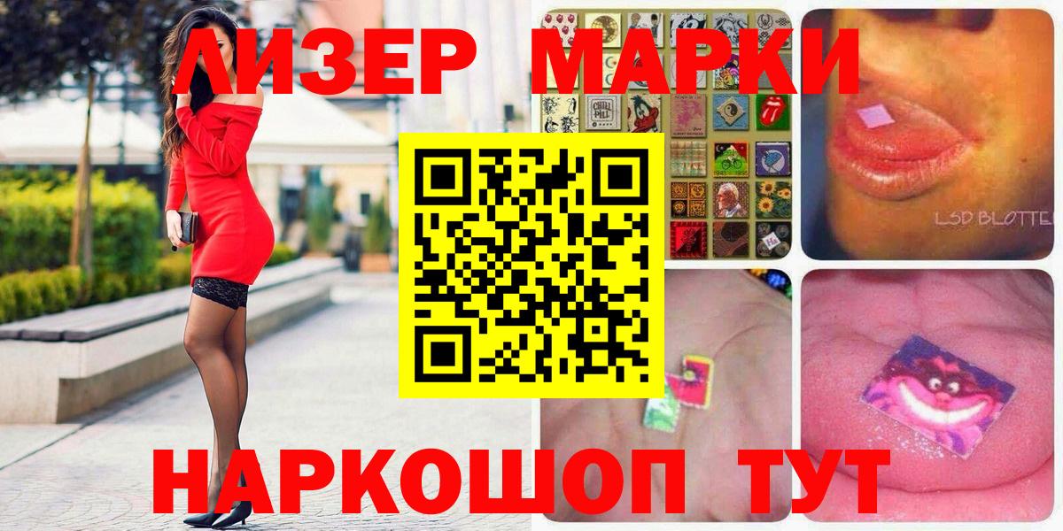 Марки NBOMe 1,8мг Артём