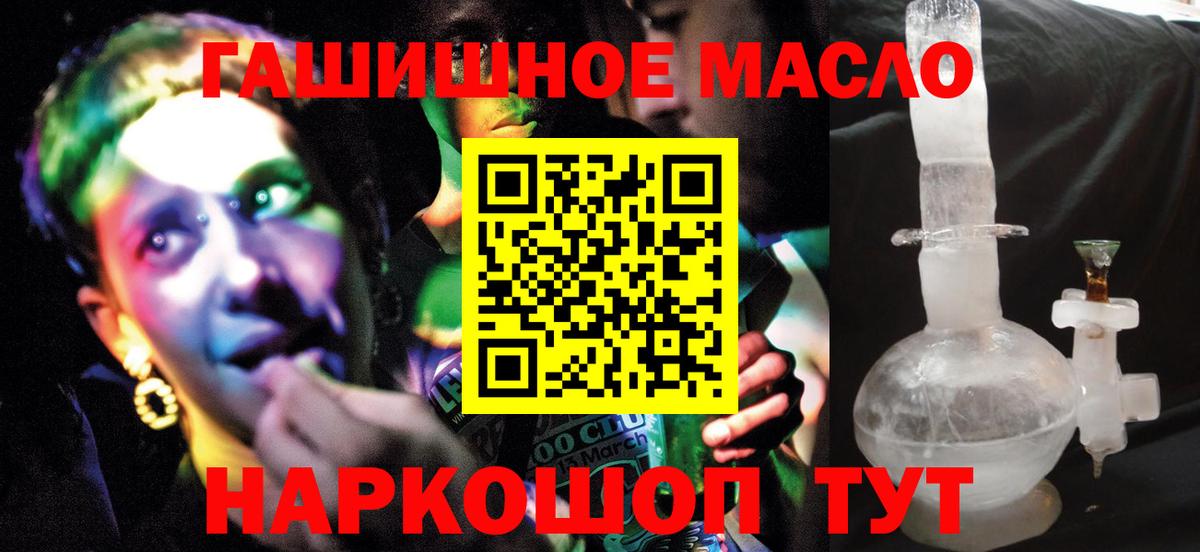 ТГК гашишное масло Артём