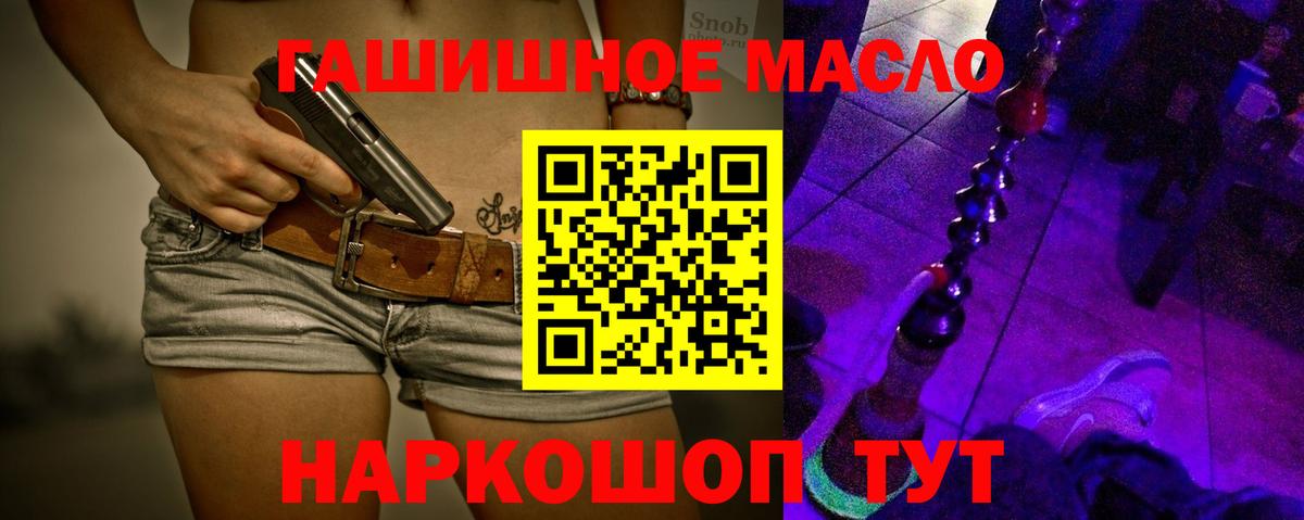 ТГК вейп  Вход с VPN  ТГК гашишное масло  Артём 